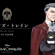 アニプレックス、『ディズニー ツイステッドワンダーランド』で新キャラ「モーゼズ・トレイン」を公開 CVは小山力也さんが担当!!