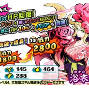 レベルファイブ、『妖怪三国志 国盗りウォーズ』で「軍魔神フェスガシャ 温泉編」を開催! 「浴衣貂蝉」「浴衣張遼」が新登場
