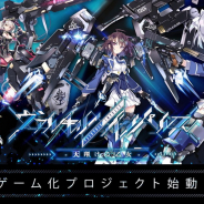 シドニア、新作プロジェクト『ヴァルキリーインパルス-天翔ける乙女-』を始動 イラストレーターのHarui氏のオリジナルコンテンツを原作とするスマホゲーム