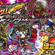 イグニッション・エム、『ぼくとネコ』にキャラクターシリーズ「三国統一の覇者 キングダム×キングダム」が新登場!