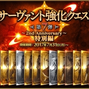 TYPE-MOON/FGO PROJECT、『Fate/Grand Order』で「スパルタクス」と「謎のヒロインX」の強化クエストを開放