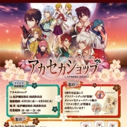 A3、『茜さすセカイでキミと詠う』1周年記念コラボショップ「アカセカショップ」を4月11日より紀伊國屋西武渋谷店にて開催 先行販売商品を公開