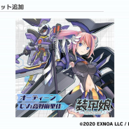 EXNOA、『装甲娘 ミゼレムクライシス』で新ユニット「オーディーン」登場!イベント「ミゼレムゲート突破作戦」も開催中