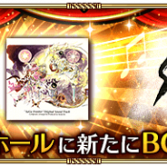 スクエニ、『ロマサガRS』でコンサートホールに「サガ フロンティア オリジナル・サウンドトラック」のBGMを追加
