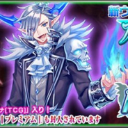 セガゲームス、『ファンタシースターオンライン2 es』でesスクラッチ「スカルシュクター with バイオスローク」を配信開始!