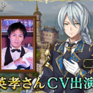フジゲームス、『アルカ・ラスト 終わる世界と歌姫の果実』でタレントの狩野英孝さんがCV出演決定!!