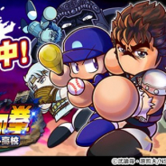 【App Storeランキング(3/5)】「北斗の拳」コラボシナリオ登場の『パワプロ』が5位浮上 新シリーズカード登場ガチャ開催の『戦国炎舞』は8位に