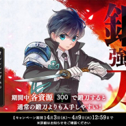 DMM GAMESとニトロプラス、『刀剣乱舞』で「謙信景光」(CV:代永翼)が通常よりも入手しやすくなる「鍛刀強化キャンペーン」を開始!