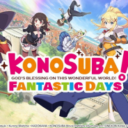 ネクソン、『この素晴らしい世界に祝福を!ファンタスティックデイズ』グローバル版を21年に配信決定!