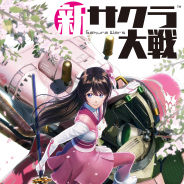 セガゲームス、『新サクラ大戦』のパッケージビジュアルを公開! TGS2019出展情報と物販アイテムも