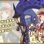 WithEntertainment、『セブンズストーリー』でプレミアムガチャに新ユニット登場 原田彩楓さんの「★5 偽りに挑む瞳 リーゼロッテ」など