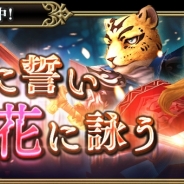スクエニ、『キングスナイト -Wrath of the Dark Dragon-』で初のストーリーイベント「剣に誓い花に詠う」を開催! 新たな★4キャラクター&武器も続々登場!