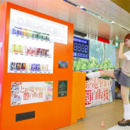 スクエニ、業界初の蹴る自販機「とある電撃姫の蹴自販機」を新宿駅に設置 コスプレイヤー・伊織もえさんがるあの名シーンを完全再現!