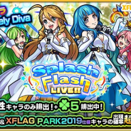 【App Storeランキング(7/13)】『モンスト』がガチャ「Splash Flash LIVE!!」で首位獲得 『テイルズ オブ ザ レイズ』が大幅ランクアップでTOP30復帰