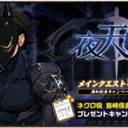 アプリボット、『神式一閃 カムライトライブ』でメインクエスト第2幕 新章追加記念CPを開始! 島﨑信長さんサイン色紙プレゼントCPなどを実施