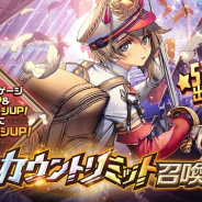 SHIFT UP、『デスティニーチャイルド』でレイドイベント「ラグナブレイク Season13 -Kyrie Eleison-」を開催