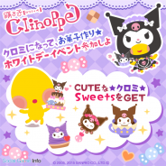 グリー、『踊り子クリノッペ』でサンリオの大人気キャラクター「クロミ」が登場するイベントを開催! アニメ付きレアアイテムも