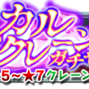 マトリックス、『クレーン&モンスターズ』で「美獣たちのハロウィンフェス」を開催