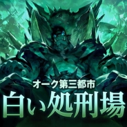 Aiming、『CARAVAN STORIES』に新エリア「白い処刑場」を追加 人気キャラクター「ソフィア」がもらえるログインボーナスも実施