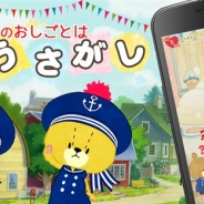 リディンク、『あいうさがし – がんばれ!ルルロロ』の最新バージョンを配信開始 1日1プレイで楽天スーパーポイントがたまる!
