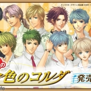 サニーサイドアップ、Happyくじ『100万人の金色のコルダ』を6月下旬より発売! 全64種の景品にラスト賞が加わった豪華ラインナップ