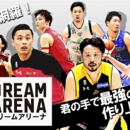 ベクター、『B.LEAGUE ドリームアリーナ』の事前登録を開始 事前登録特典としてゴールドチケットを5枚をプレゼント