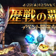 グラビティゲームアライズ、『テラクラシック』でイベント「歴戦の覇者」開催! 「召喚チケット」「ペットフード」セットがショップに新登場