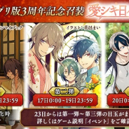 EXNOA、『文豪とアルケミスト』で限定召装「愛シキ日々ノ挿話」開催! 人気イラストレーター「ゼンマイブック」氏らのの描き下ろし装像が登場