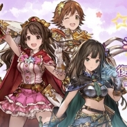 Cygames、『アイドルマスター シンデレラガールズ』×『グランブルーファンタジー』コラボ第4弾の開催を決定! 第1~3弾イベントを復刻開催!