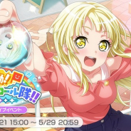ブシロードとCraft Egg、『ガルパ』でミッションライブイベント「出動! 笑顔パトロール隊!!」を開始!