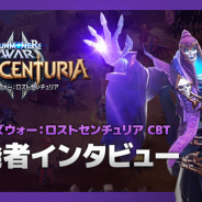 Com2uS、『サマナーズウォー:ロストセンチュリア』の開発者インタビュー映像第2弾を公開! 新要素「召喚士スペル」を紹介