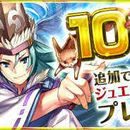 X-LEGEND ENTERTAINMENT、『VALHALLA CUBE』の事前登録が10万人を突破でジュエルを追加プレゼント