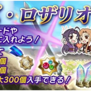 バンナム、『SAOインテグラル・ファクター』で「マザーズ・ロザリオ」編のオリジナルストーリーが楽しめるイベントを開催!