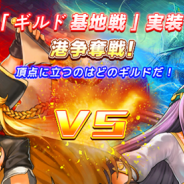 U.LU GAMES、航海貿易MMORPG『クラッシュ オブ ハーバー・グローバル ウォー』で「ギルド基地戦」を実施