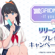 ディ・テクノ、多機能アラームアプリ『SSSS.GRIDMAN ALARM -If your smile-』を配信開始