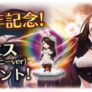 スクエニ、『ブレイブリーアーカイブ ディーズレポート』で配信2周年のキャンペーンを開催…2周年記念キャラのプレゼントなど