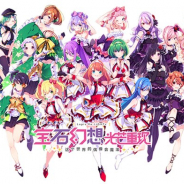 KLab、『ラピスリライツ ~この世界のアイドルは魔法が使える~』の簡体字版の中国本土でのゲーム配信と運営をbilibiliが担当することを発表