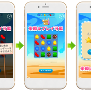 アイモバイル、動画アドネットワーク「maio」でユーザー体験型動画広告「プレイアブルアド」の提供を開始