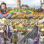 フジゲームス、『アルカ・ラスト 終わる世界と歌姫の果実』でリリース半周年を記念したキャンペーンを実施!
