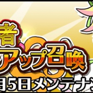 キューマックス、『厨二病 鎮魂歌』で期間限定デイリークエスト「七天の秘境」開催! 因果コインドロップ2倍CPも