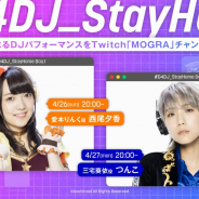 ブシロード、『D4DJ』の無観客配信ライブを開催! オリジナル曲やカバー曲のDJパフォーマンスを披露