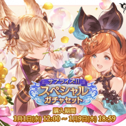 Cygames、『グラブル』で「サプライズ!!スペシャルガチャセットキャンペーン」…レジェンド10連ガチャ券とスペシャル交換券のお得なセット