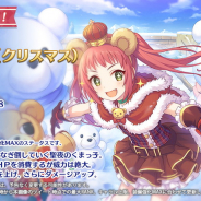 Cygames、『プリンセスコネクト!Re:Dive』で「★3アヤネ(クリスマス)」「★3チカ(クリスマス)」が明日より期間限定で復刻すると予告!