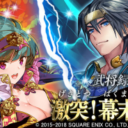 スクエニとヴァンガード、『戦国やらいでか -乱舞伝-』に「竹千代」「松寿丸」「近藤勇」をはじめとした学園武将たちが新たに登場!