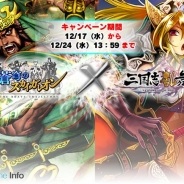 ジー・モードとスクウェア・エニックス、『蒼穹のスカイガレオン』と『三国志乱舞』とでコラボキャンペーンを実施