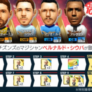 セガ、『サカつくRTW』で新★5選手が登場する“グッドチョイスSCOUT"を開催! No.1クラブを決定するイベントも