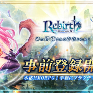 Zing、放置系ファンタジー美少女RPGゲーム『リバース - 神々への討伐 - 』事前登録の受付開始