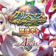 DMM GAMES、『千年戦争アイギス』でクリスマスプレミアム召喚開催 新たな衣装に身を包んだデューオとソラノ登場