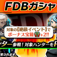 バンナムオンライン、『グラフィティスマッシュ』に大久保篤先生デザインの新キャラが登場! 絶級ダンジョン「豪胆なる救命の囚徒」クリアで必ず仲間に