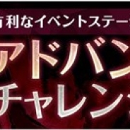 ゲームオン、『フィンガーナイツ』でイベント「デビルアドバンテージチャレンジ」を13日より実施 プレミア騎士召喚で「悪魔召喚」キャンペーンも